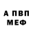 Первитин винт Arananime