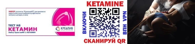 КЕТАМИН VHQ  блэк спрут маркетплейс  Пестово 