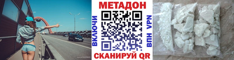 продажа наркотиков  Пестово  Метадон VHQ 